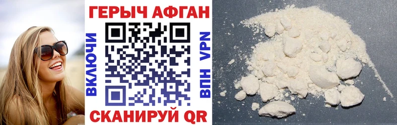 ГЕРОИН герыч  Ступино 